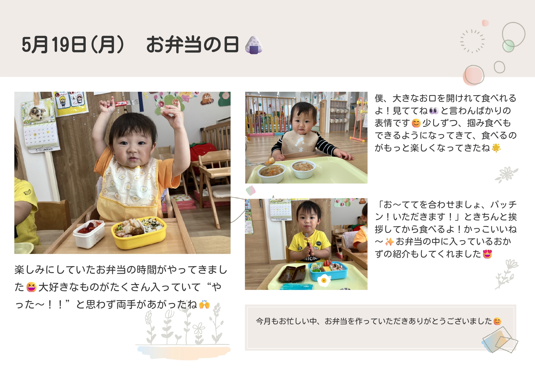 お弁当の日🍙